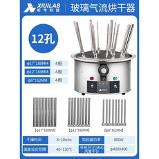 비커건조대 유리 선반 시험관 실험기구 건조기 시약병 꽂이, C12 에어 드라이어(12홀)