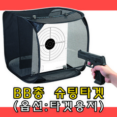 BB총 슈팅타겟, 타겟용지(YA4) 20장