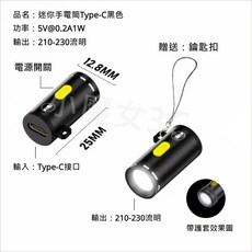迷你手電筒 USB-C接口 強光手電筒 1W 高亮度LED燈 TYPE C供電 無電池設計 即插即用, 黑色(C母孔), 1個