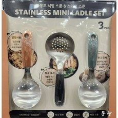[코스트코] 마리슈타이거 미니국자 세트 3PK / 다용도서빙스푼 /라면스푼/ 개인접시대용스푼/만두숟기락, 1세트, 미니국자 3P, 그린 & 오렌지 & 블랙