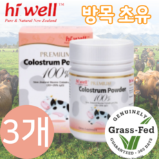 하이웰 초유 분말 파우더 가루 뉴질랜드 산 해외 직구 수입, 3개, 100g