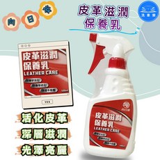 向日葵 皮革滋潤保養乳 500ml, 1個