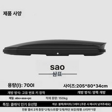 qm6 루프박스 토레스 스포티지 루프캐리어 비드홀, 1개, 700L 고속