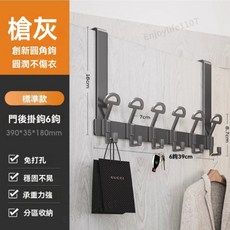 升級圓潤款 門後掛鉤 掛鉤架, 1個, 圓潤升級-6掛勾款