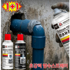 1+1 독일산 강력 방수 누수 보수 스프레이 초강력 방수스프레이 독일 방수 누수 스프레이 10초, 1개, 300g, 화이트