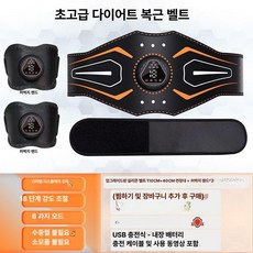노바로그 벨트 허리 복근 복부 기구 운동, 충전식 디지털 허벅지 150cm, 기본 모델명/품번