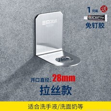 라오농 스테인리스 화장실 욕실 병벽걸이 펀칭리스 선반+2d402LL, 스몰 28 공경 [손 세정제/클렌징에 적합], 1개