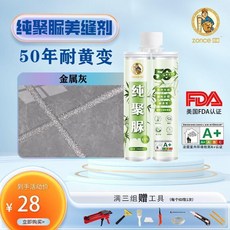 新品 美縫劑瓷磚地磚專用家用防水防黴勾填縫劑真瓷膠工具 副廠商品, 1個, 皇室灰 雙管 1組,真瓷款 數量拍3組送工具