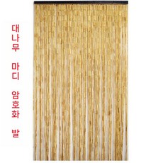 대나무 문앞 가림발 주방 현관 인테리어 발 원룸커튼 방문가리개 발커튼