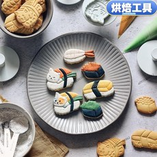 烘焙模具 壽司餅乾模具 四件套 按壓式餅乾模 貓咪壽司 鮭魚卵壽司 玉子燒壽司 甜蝦壽司, 1個