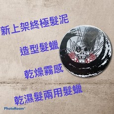 FEIFAN 終極髮泥 造型髮蠟, 1個, 終極髮泥100g