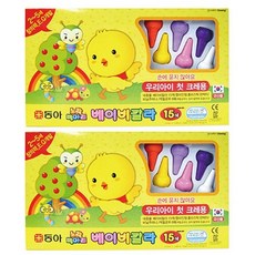 동아 베이비칼라 노랑 병아리 크레용, 15색, 2세트