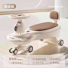 트위스트 자동차, 레트로 브라운  프리미엄 에디션  뮤직 라이팅, 1개