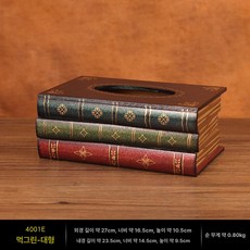 빈티지 유럽풍 대형 티슈박스 거실 사무실 인테리어 티슈케이스, 1개, 4001E-딥그린-대형