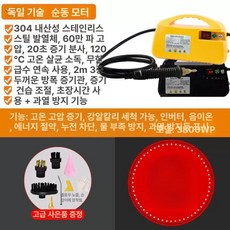 누마 스팀해빙기 후드 청소기 스팀기 에어컨 세차, 블랙, 기본 색상