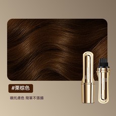 BRH植物小金管多肽花香美髮筆 遮白染髮 一梳黑臨時補色 美髮棒 防水防汗 一次性染髮 染髮劑 補色筆, 1個, 03#買3送1瓶【購買數量+3】效果明顯