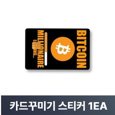 맥맨 카드꾸미기 스티커 신용카드 커버, 1개, M-45