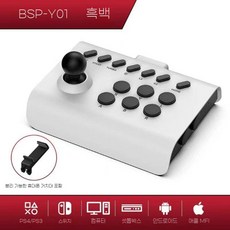 ZIPIA PS4 닌텐도스위치 스마트폰 PC 블루투스 게임 패드 핸드폰, B. Y01흑백소형브라켓