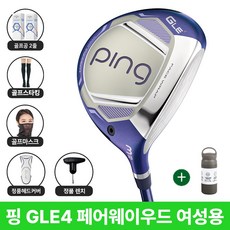 핑 GLe4 페어웨이우드 여성용 삼양인터내셔날 2027년, (삼양정품)3번 18도L 여성용