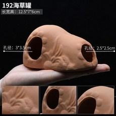 桃園熱銷 陶罐躲避洞魚蝦躲避屋 迷你鸚鵡產卵繁殖罐 異型魚躲避屋 魚缸造景裝飾, 192紅海草, 1個