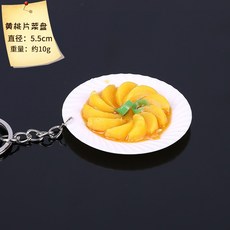 식탁 음식 보온 가열 쟁반 보온기 워머 렌지 보존, 주황색 노란색 복숭아 슬라이스 접시