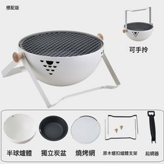 多功能圍爐煮茶全套爐 戶外便攜露營取暖家用燒烤架, 1個, 白色標配版燒烤爐:如圖所示