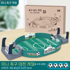 어린이 장난감 테이블 축구 기계 게임 테이블탑 2인 배틀 인터랙티브 파티 보드게임, 업글 대형 - 공 4개 e박스