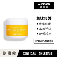 AUBEYON 鶴貝雍 安敏養護霜, 65g, 1個