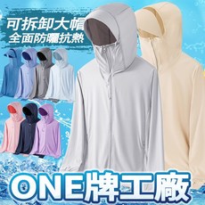 台灣出貨 情侶款彈力防曬外套 涼感外套 男生外套 情侶冰絲外套男 UPF50 抗UV防曬外套 防曬衣女 吸濕排汗衣