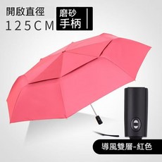 加長款 120CM 折疊傘 抗風防雨