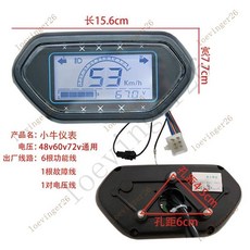 台灣出貨 電動車儀錶小龜王迅鷹中沙尚領大疆電量錶 裏程速度碼錶48V60V72V, 小牛儀錶48V60V72V通用, 1個