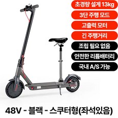 라이더블 13kg 가볍고 작은 성인용 전동킥보드 강력한 48V 350W 가성비좋은 접이식 전기스쿠터 이동수단 리튬배터리, 1개, 딥블랙, 좌석있음-10Ah(최대65km주행), 1개