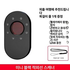 녹음 방지기 녹취 탐지기 초등학교 검사기 올인원 도청, 미니 블랙 랜야드, 기본 모델명/품번