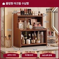 각종 화장품 정리함 원목 보관함 진열대 추천, 1개, [3단] 티 컬러 35x20x38cm