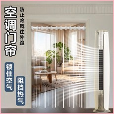 家用免打孔磁吸透明簾 廚房油煙隔檔/冷熱隔熱空調簾 陽臺擋風簾 CHU7, 1個, 【大衆首選】伸縮桿+大孔透明簾,樣品單獨簾很小10*100