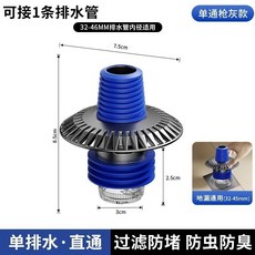 洗衣機排水管三通接頭，適用32-46MM，防臭防蟲防返溢, 1個, 灰色直通防臭接頭