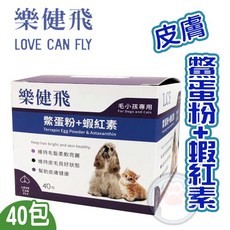 樂健飛 鱉蛋粉+蝦紅素 寵物營養保健品 (40包/盒), 1個, 皮膚 鱉蛋粉+蝦紅素/盒,1盒, 1盒, 皮膚