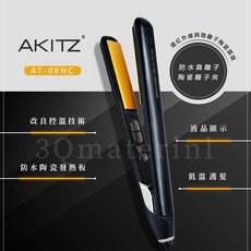AKITZ 離子夾 直卷兩用 防水負離子陶瓷, 黑色, AT-06NC