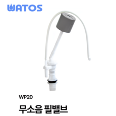 셀리움 와토스 양변기 부속품 볼탑 무소음 필밸브 WP20, 혼합색상