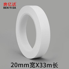 白色警示膠帶無塵車間地標貼地闆標識地闆膠pvc斑馬綫地麵保護膠, 1個