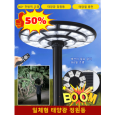특가!!일체형 태양광 정원등 LED 가든 램프UFO 클레이 IP67 방수 가로등인체 감지 슬림 빌라/공원/야외, L자형