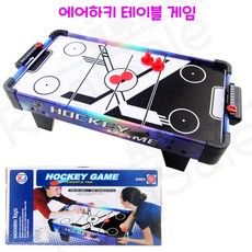 리얼세일(Realsale) 에어하키 테이블 게임 에어 하키 하키테이블 스포츠 스포츠용품 하키게임, 1개
