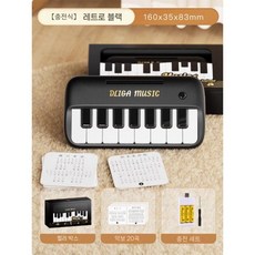 휴대용피아노 충전식 연습용 디지털 디지털피아노 건반악기 초보자 전자 접이식 입문용, 검은색 포켓피아노(충전식)