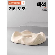 쿠션 사무실 등받이 보호 요추 허리 받침, C. 편안한 엉덩이 보호 시트 쿠션 - 아이보리 화이트