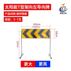 유도등 표시등 태양광 안전등 화살표 경고 가이드 양방향 교통