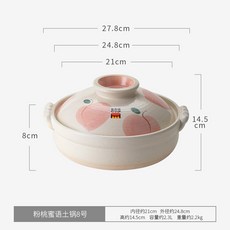 日本萬古燒 可愛小清新土鍋 桃子造型砂鍋, 粉桃蜜語土鍋8號, 1個