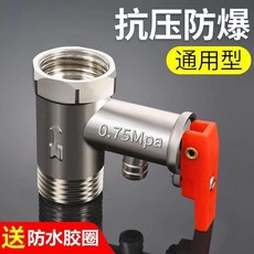 good 閥電熱水器配件大全通用安全閥減壓閥自動止回閥門泄壓閥, 0.75 全銅款泄壓閥 1個裝, N/A
