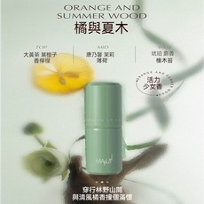 MAPUTI 瑪樸緹 香體露 - 酒神的花園, 1個, Maputi香體露 - 橘于夏木
