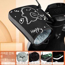 오토바이 겨울토시 핸들가드 방한 장갑 바이크 방수, 1개, 업그레이드 두꺼운 잠금 이중 밀봉 B