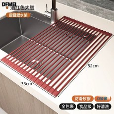 DFMEI 廚房水槽硅膠摺疊瀝水架, 1個, 如圖